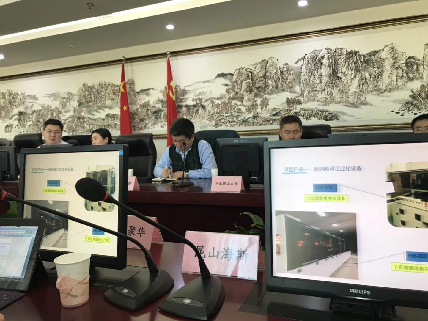 <b>海斯電子出席在北京召開的印刷顯示技術座談會</b>