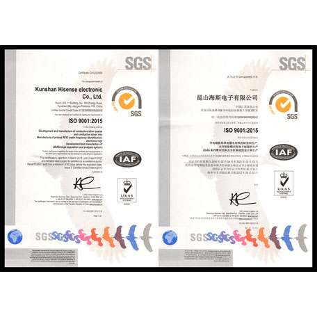 SGS ISO9001：2015